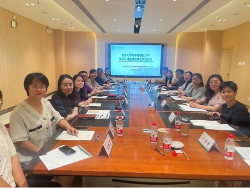 共筑心靈港灣 北大學生心理健康教育與咨詢中心來校調研交流紀實