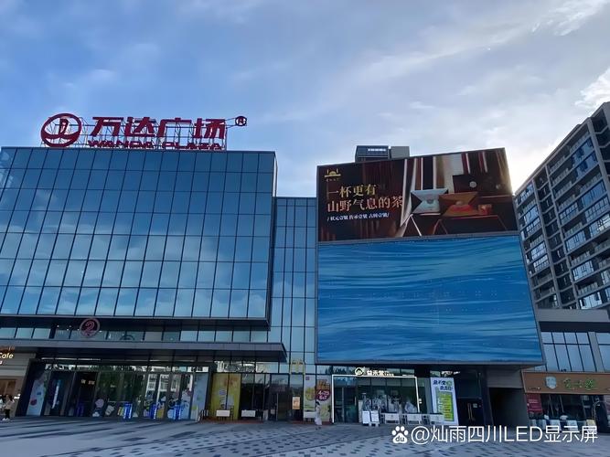 四川商業(yè)LED戶外屏發(fā)展新篇 打造裸眼3D視覺(jué)新地標(biāo)