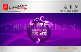 廣州絢彩印刷IC卡業務與一卡通系統解決方案