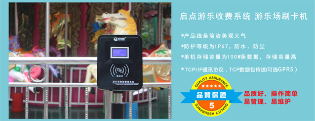 供云南游樂(lè)場(chǎng)票務(wù)管理系統(tǒng),景區(qū)生態(tài)售票系統(tǒng),游樂(lè)園一卡通,啟點(diǎn)游樂(lè)園刷卡系統(tǒng)