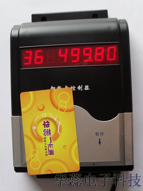 智能一卡通、IC卡與ID卡 長沙華蕊電子科技的一卡通系統解決方案